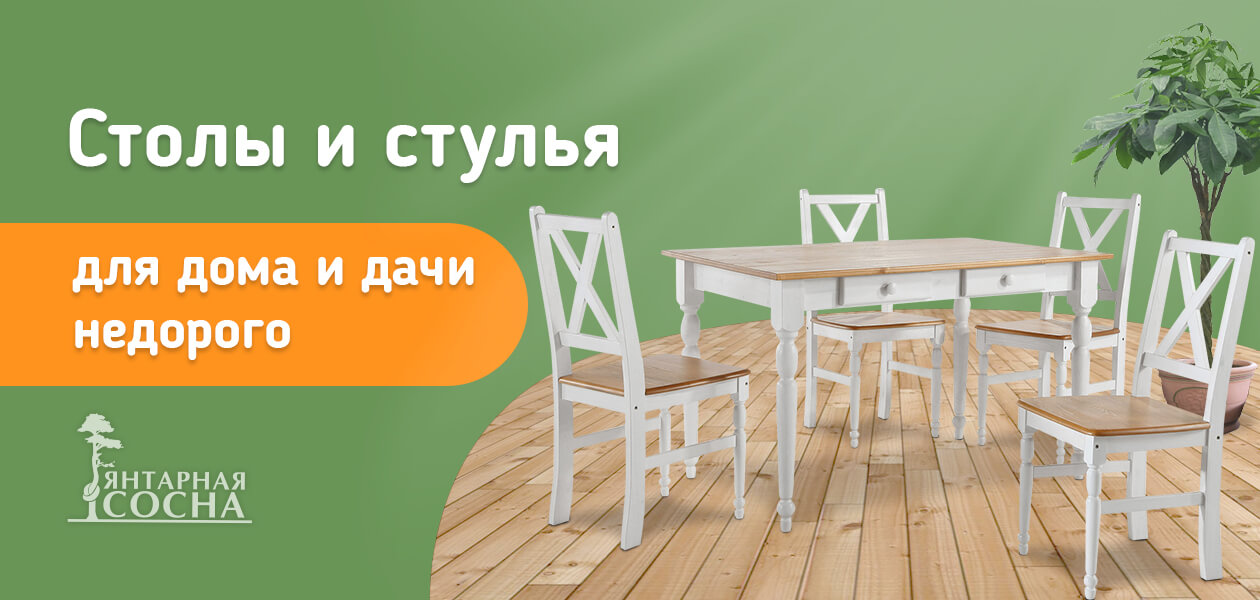 Мебель из массива сосны на заказ: купить деревянную мебель в интернет ...