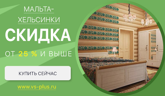 мебель мальта-хельсинки мебель мальта-хельсинки