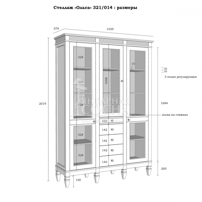 Стеллаж Ольса-321/014 Стеллаж Ольса-321/014