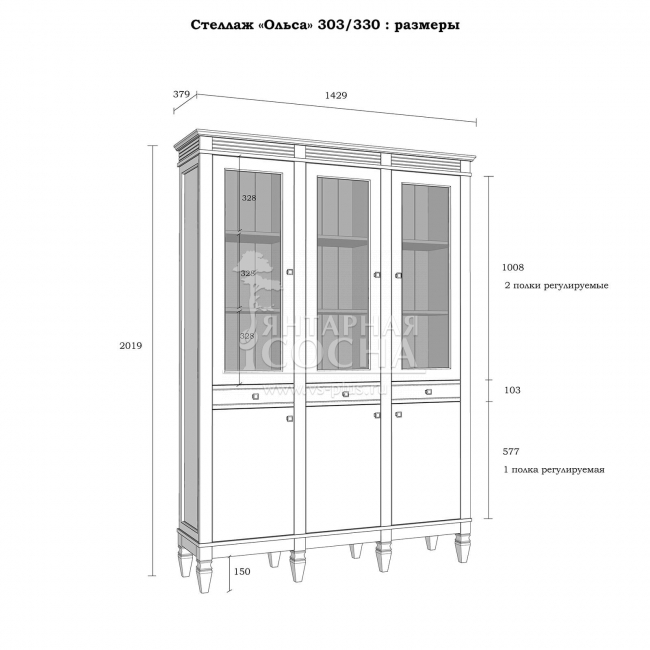 Стеллаж Ольса 303/330 (3.3.2) Стеллаж Ольса 303/330 (3.3.2)