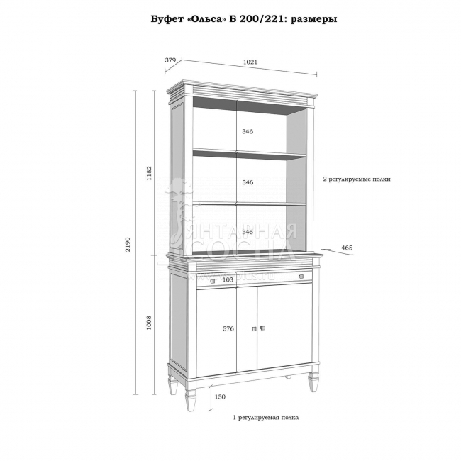 (2.1.3) Буфет Ольса 200/221 из массива сосны (2.1.3) Буфет Ольса 200/221 из массива сосны
