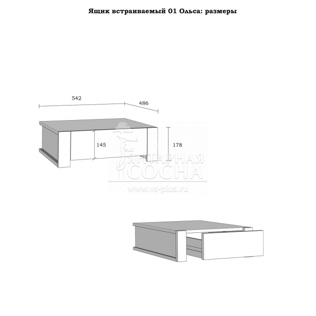Ящик встраиваемый Ольса 01 (5.1.3) Ящик встраиваемый Ольса 01 (5.1.3)