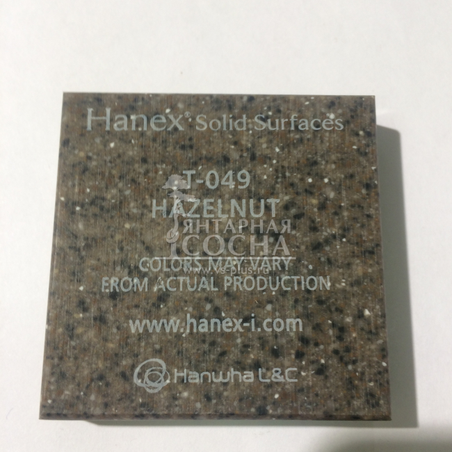 Hanex Trio T049 - HAZELNUT