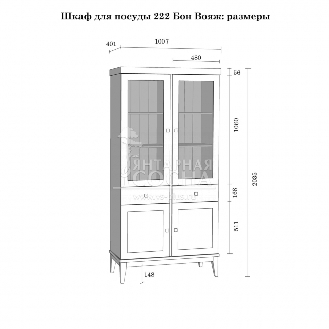 Шкаф для посуды Бон Вояж 222 (ФК) антик 24-колониал (2.4.2) Шкаф для посуды Бон Вояж 222 (ФК) антик 24-колониал (2.4.2)