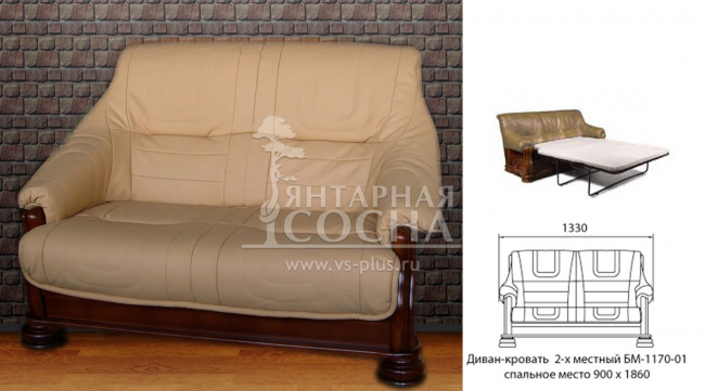 Диван-кровать 2-х местный Цезарь Дуб (нат.кожа) Диван-кровать 2-х местный Цезарь Дуб (нат.кожа)