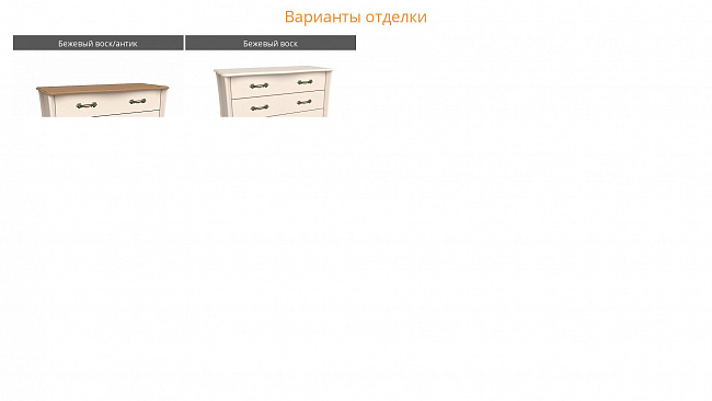 Набор мебели для спальни Лебо №3 Набор мебели для спальни Лебо №3