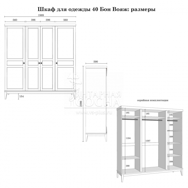 Шкаф Бон Вояж 40 (4.2.2)  Шкаф Бон Вояж 40 (4.2.2)