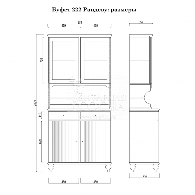 (0.0.1) Буфет Рандеву 222 (0.0.1) Буфет Рандеву 222
