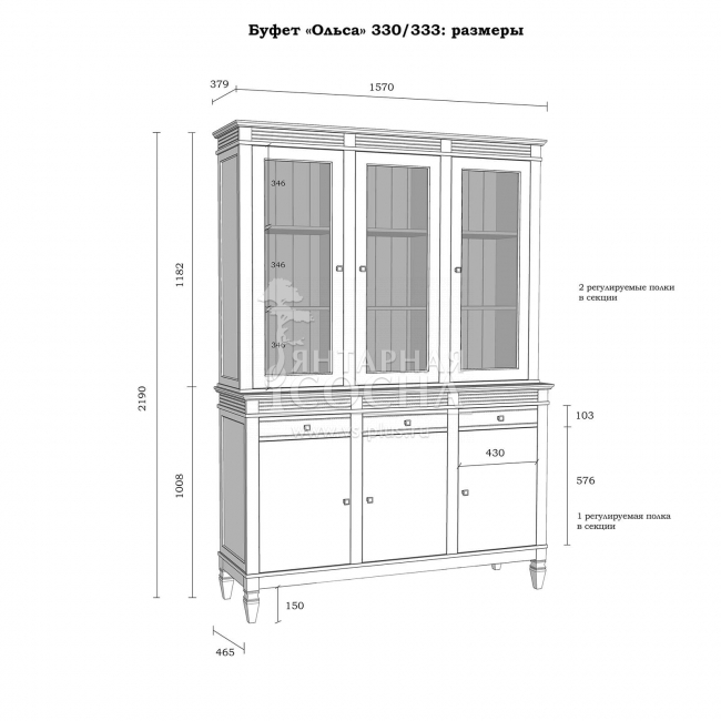 Буфет Ольса 330/333 (3.2.3) из массива сосны Буфет Ольса 330/333 (3.2.3) из массива сосны