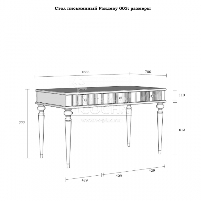 Стол письменный Рандеву 003 (1.1.1) Стол письменный Рандеву 003 (1.1.1)