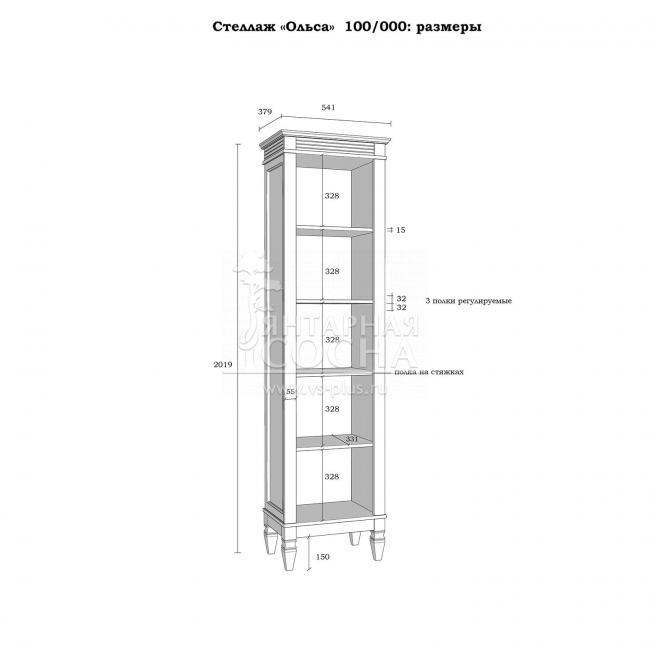 Стеллаж Ольса-100/000 Стеллаж Ольса-100/000