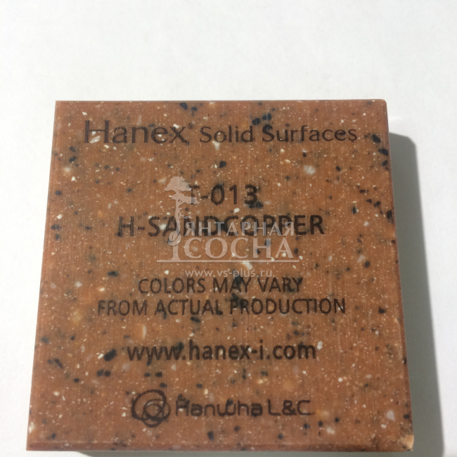 Hanex Trio T013 - H-SANDCOPPER