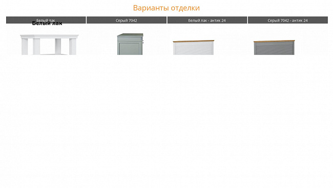 Комод Ольса 221 Комод Ольса 221