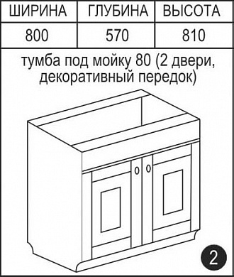 ����� ������-2 ����� ��� ����� 80 (2 ����� �����. ������)