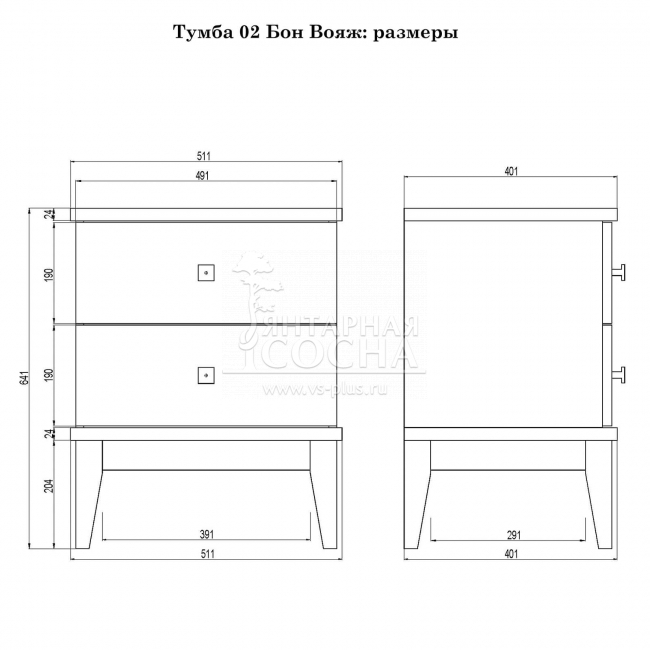 Тумба прикроватная Бон Вояж 02 (2.2.2) Тумба прикроватная Бон Вояж 02 (2.2.2)