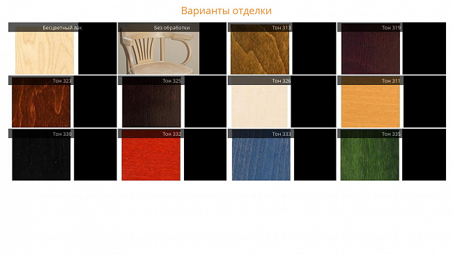 Стол Бонни Стол Бонни