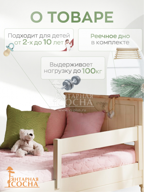 Кровать Айно №8 детская Кровать Айно №8 детская