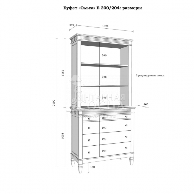 (2.1.1) Буфет Ольса 200/204 из массива сосны (2.1.1) Буфет Ольса 200/204 из массива сосны