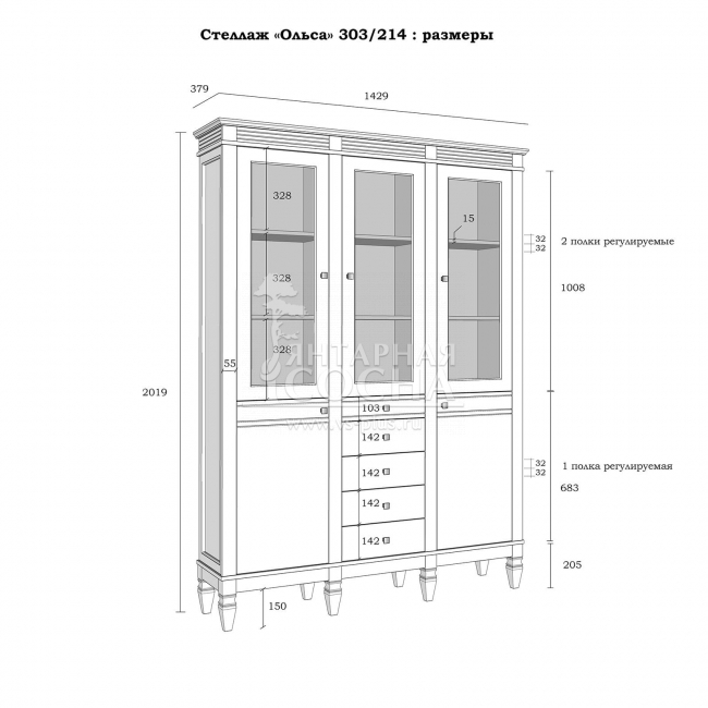 Стеллаж Ольса-303/214 Стеллаж Ольса-303/214
