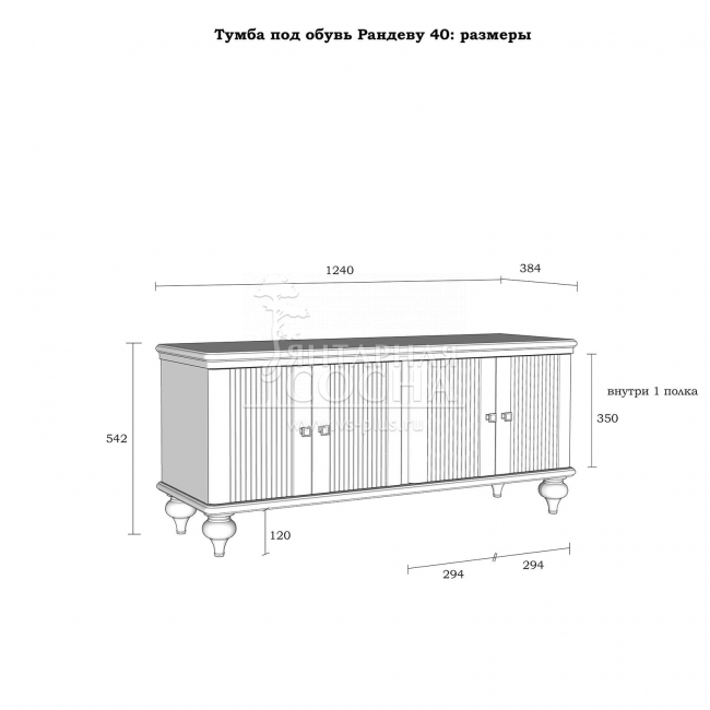 Тумба под обувь Рандеву 40 (2.1.3) Тумба под обувь Рандеву 40 (2.1.3)