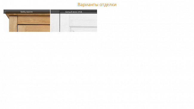 Шкаф Рауна 21-180 Шкаф Рауна 21-180