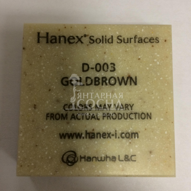 Hanex Duo D003 - GOLDBROWN