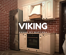 Кухня Викинг в брашировании