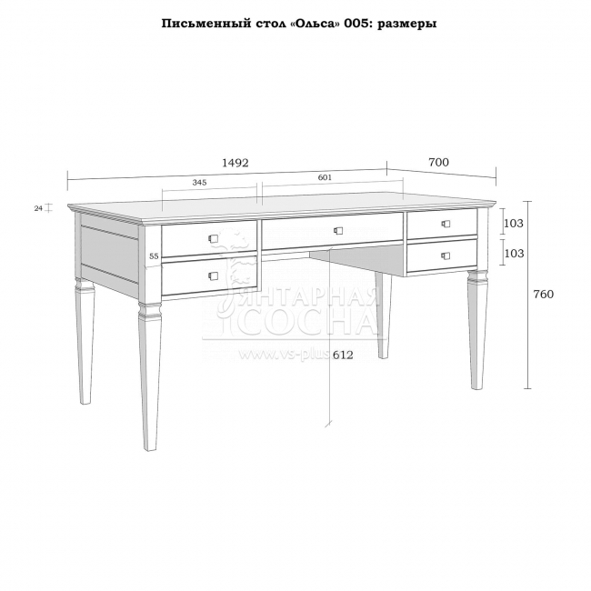 Стол письменный Ольса-005 Стол письменный Ольса-005
