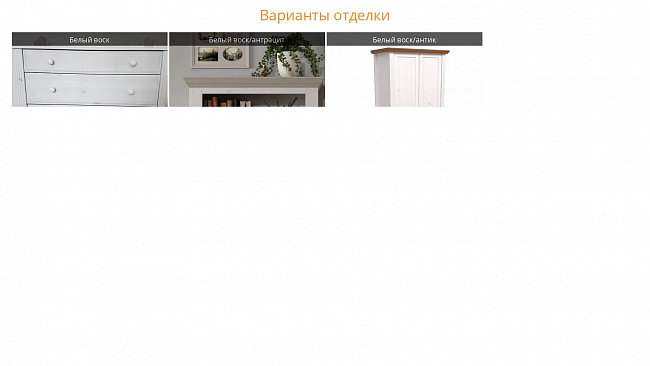 Шкаф 3х дверный Бейли (зеркальные двери,полки) Шкаф 3х дверный Бейли (зеркальные двери,полки)