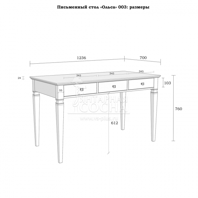 Стол письменный Ольса-003 Стол письменный Ольса-003