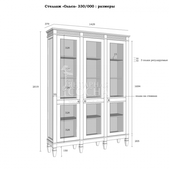 Стеллаж Ольса-330/000 Стеллаж Ольса-330/000