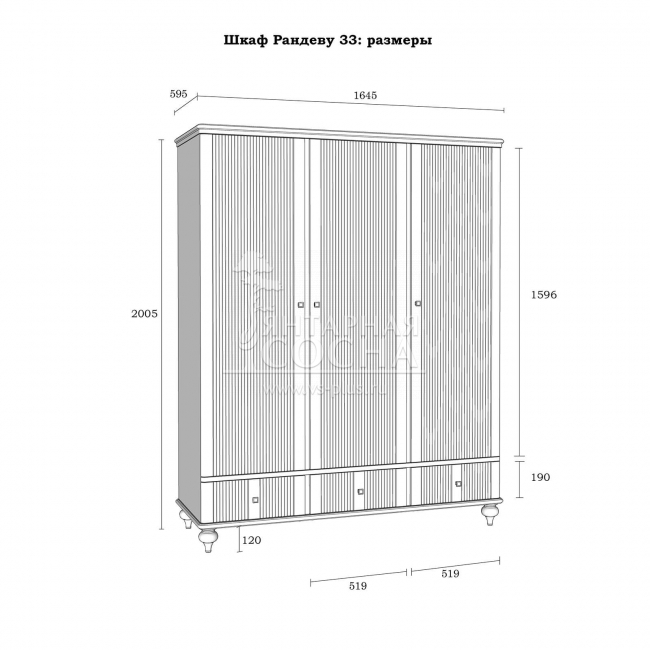 Шкаф для одежды Рандеву 33 (4.2.1) Шкаф для одежды Рандеву 33 (4.2.1)