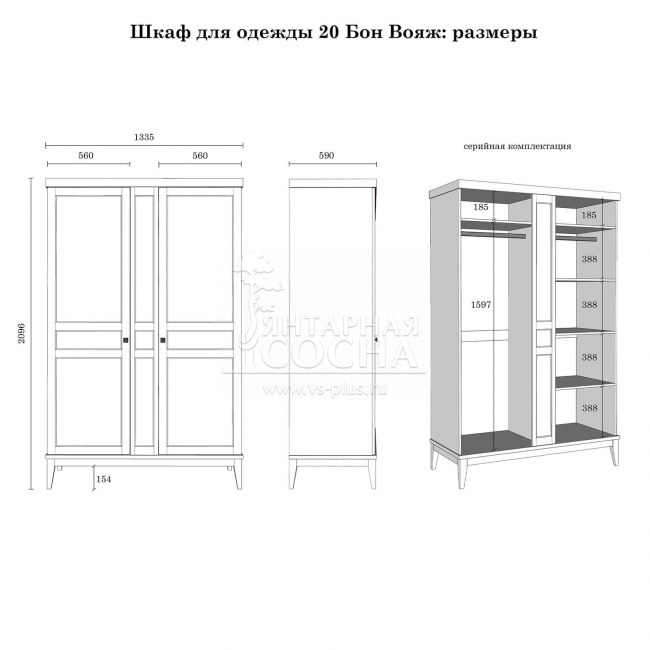 Шкаф Бон Вояж 20 (4.1.2)  Шкаф Бон Вояж 20 (4.1.2)
