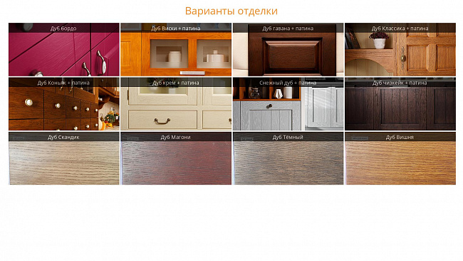 Кухня БРАММИНГ Снежный дуб Кухня БРАММИНГ Снежный дуб