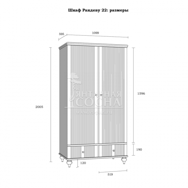 Шкаф для одежды Рандеву 22 (4.1.1) Шкаф для одежды Рандеву 22 (4.1.1)