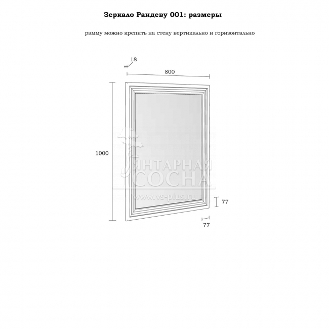 (2.2.4) Зеркало Рандеву 001 серый №7042 (2.2.4) Зеркало Рандеву 001 серый №7042