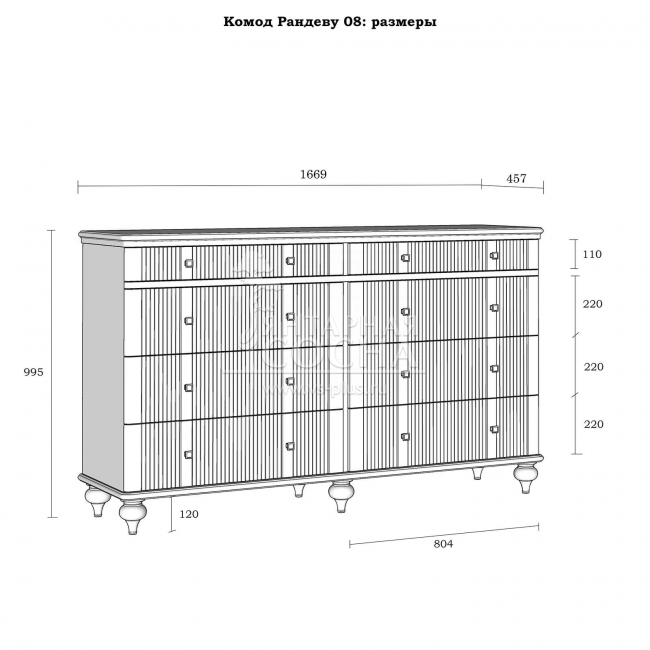 Комод Рандеву 08 (3.2.2) Комод Рандеву 08 (3.2.2)