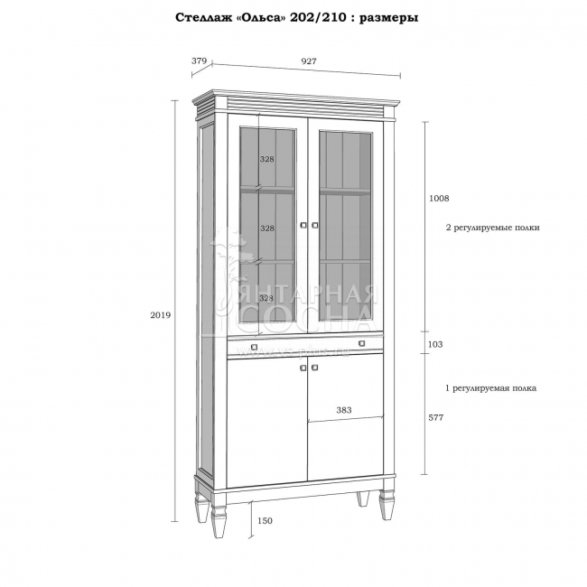 Стеллаж Ольса 202/210 (2.3.2) Стеллаж Ольса 202/210 (2.3.2)