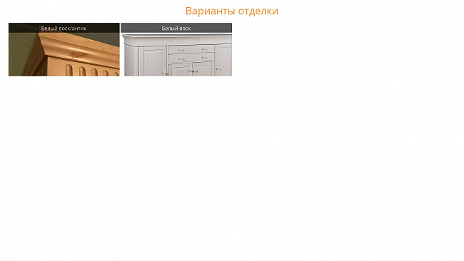 Надстройка комода "Хельсинки" для пеленания Надстройка комода "Хельсинки" для пеленания