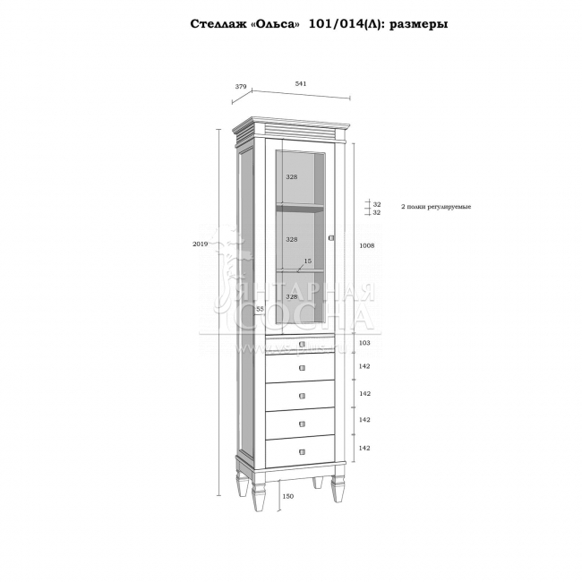 Стеллаж Ольса-101/014 Стеллаж Ольса-101/014