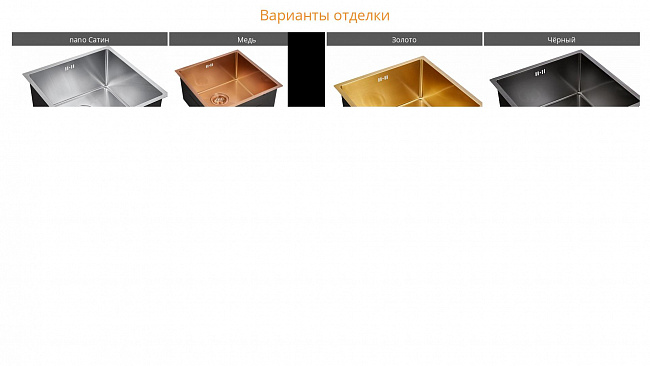 Мойка EMAR EMB-112 Мойка EMAR EMB-112