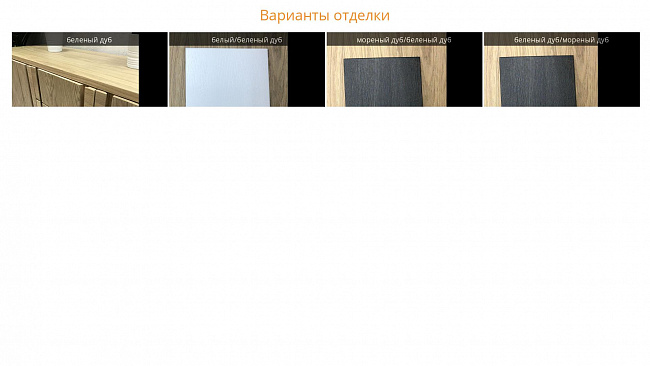 Комод ICONS 4 двери Комод ICONS 4 двери